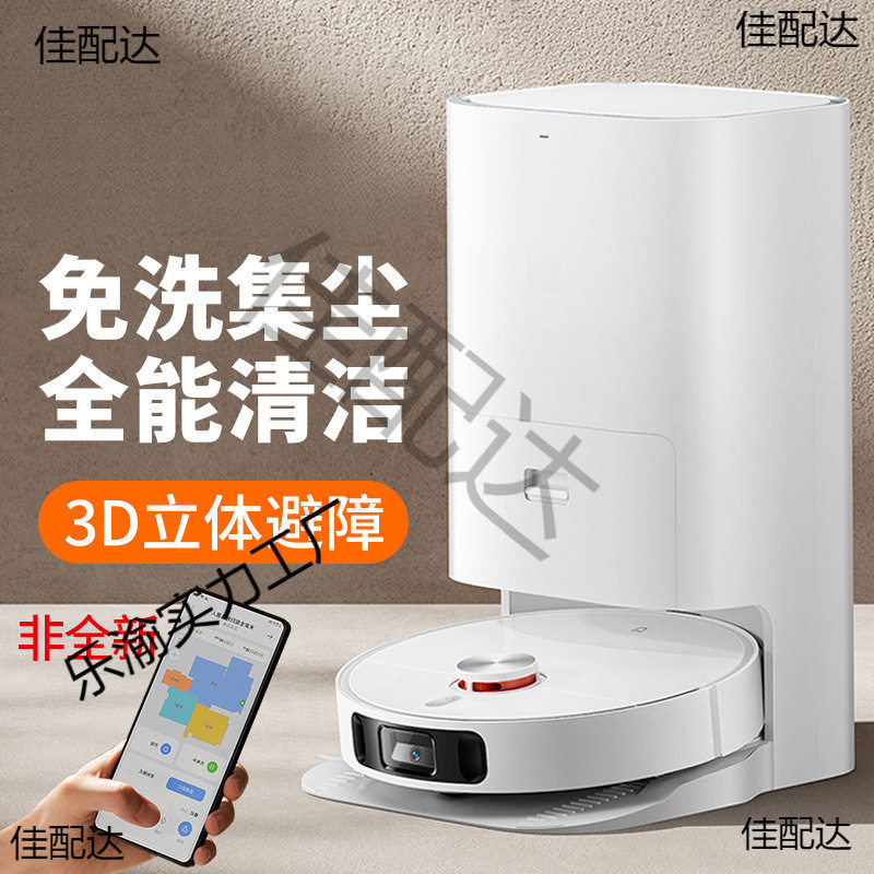 2025新款扫地机器人扫拖一体自动充电免洗擦拖地机全自动家用