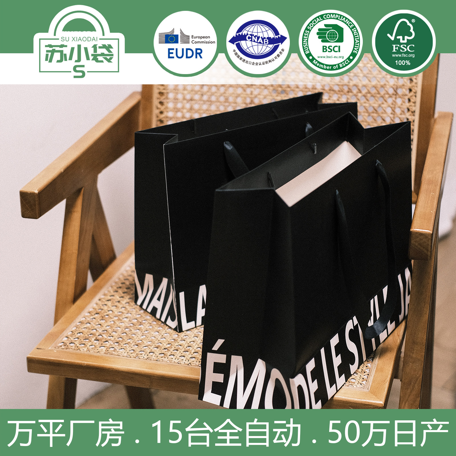 黑色英文纸袋手提袋少女心手提袋服装手提袋英文纸袋印刷定制logo