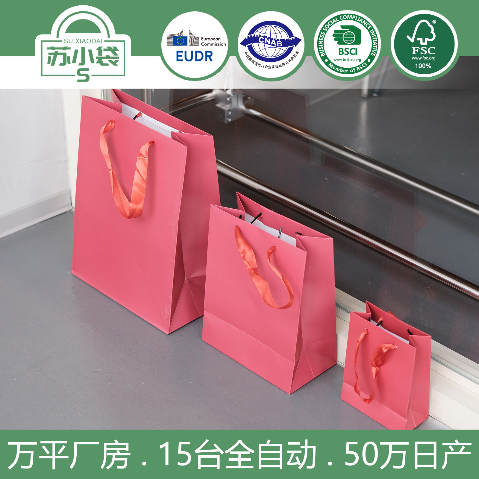 玫红色服装手提袋礼品袋加厚白卡纸袋购物袋礼品袋包装袋批发印刷