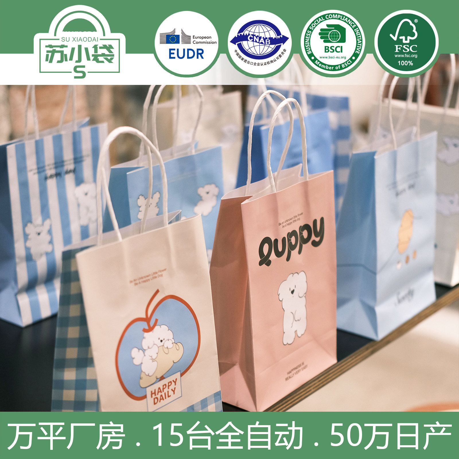 小狗系列烘焙手提袋甜品打包袋logo蛋糕外卖袋子纸袋铜版纸礼品袋