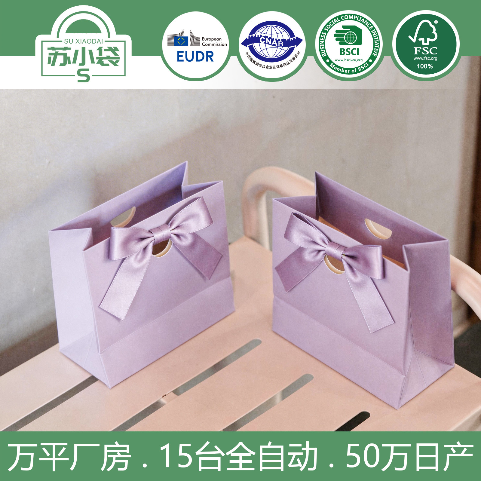 高端婚礼喜糖纸袋现货彩色蝴蝶结礼品袋白卡纸首饰袋源头定制logo