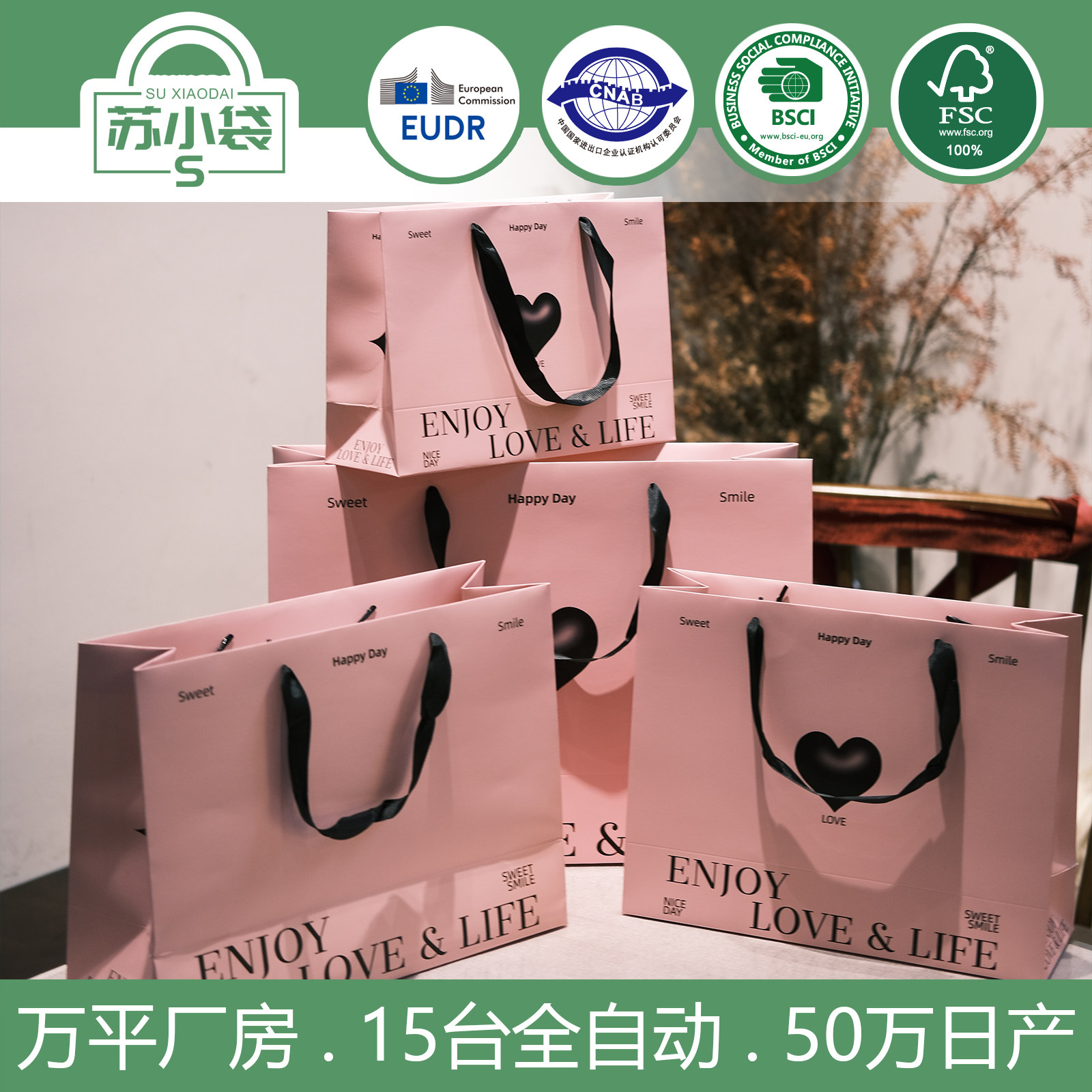粉色爱心手提礼品袋可印刷定制
