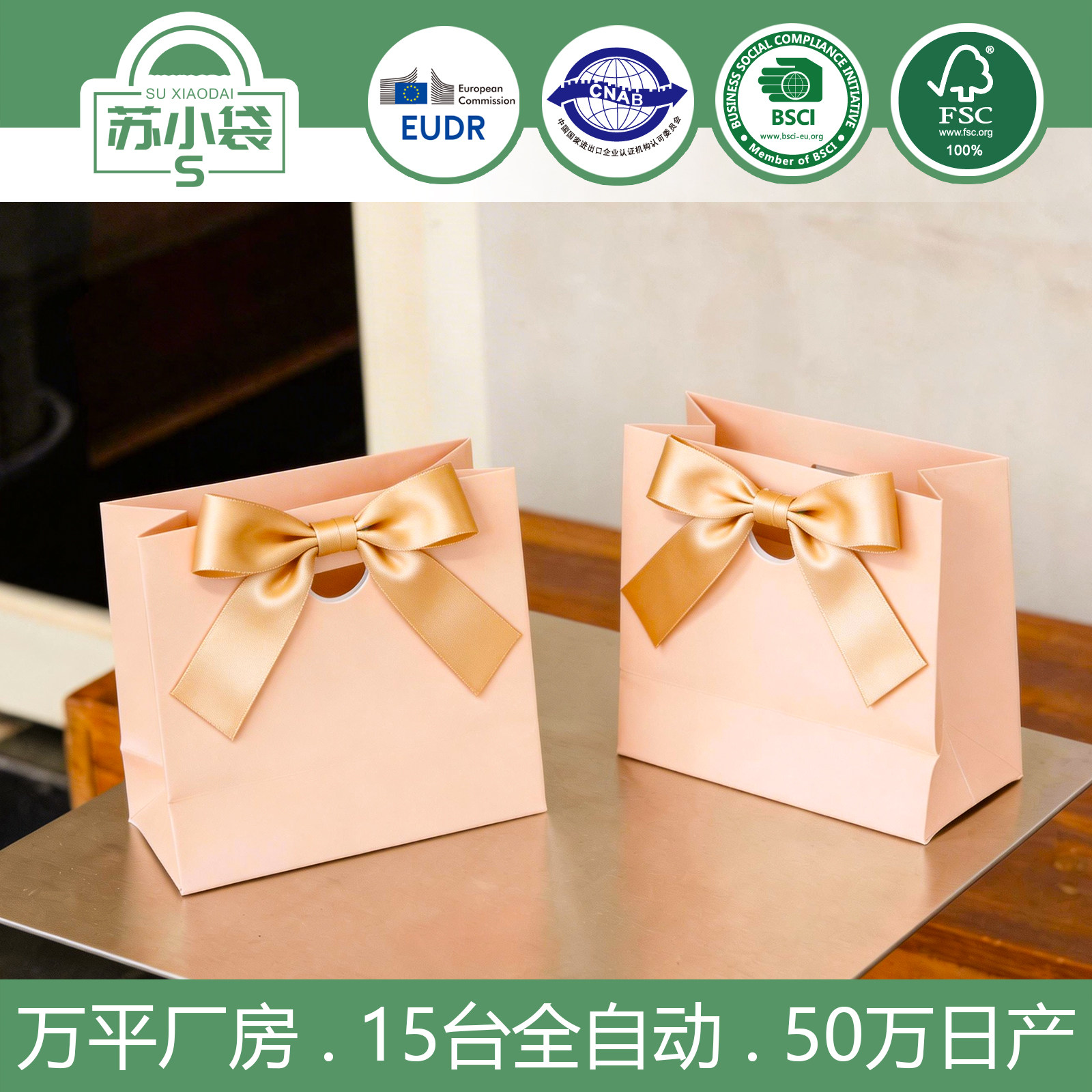 高端婚礼喜糖纸袋现货彩色蝴蝶结礼品袋白卡纸首饰袋源头印刷logo