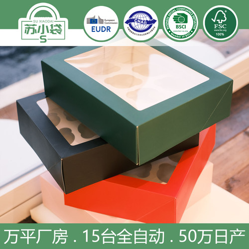 12cp跨境开窗蛋糕盒包装盒烘焙盒甜品包装盒甜品糕点蛋挞盒现货