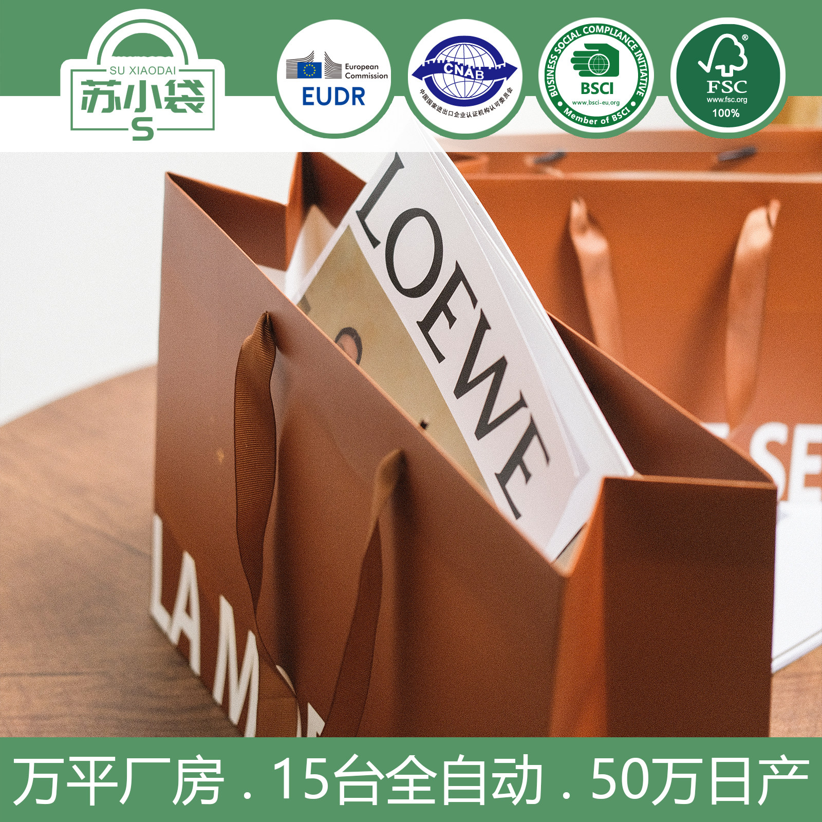 棕色英文纸袋手提袋少女心手提袋服装手提袋英文纸袋印刷定制logo