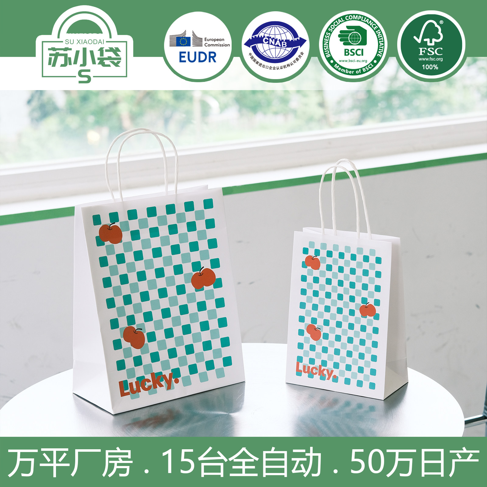 樱桃格子手提袋烘焙甜品袋打包袋礼品袋外卖袋纸袋包装袋定制logo