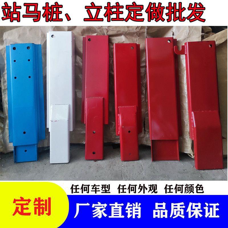 货车车厢立柱大箱立柱站桩马槽桩半挂车平板货箱高栏立柱改装定做