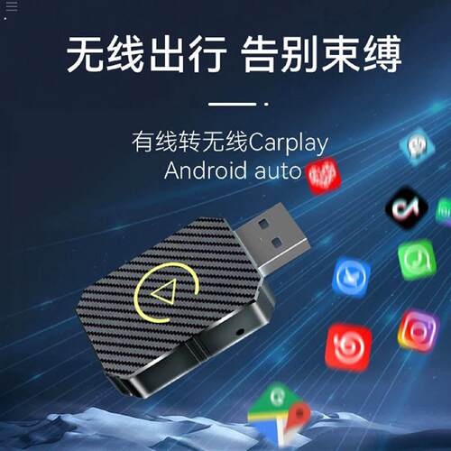 线转盒子升级智能车互联模块投