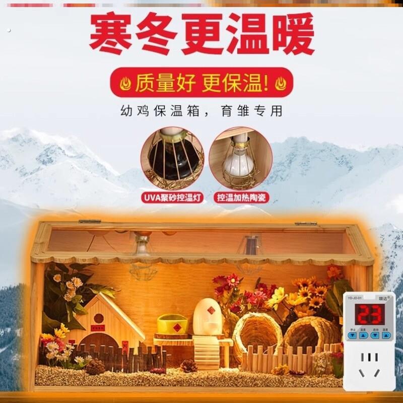 房子通风加热恒温鹦鹉小鸟饲养箱风扇加热灯别墅殖箱鸡窝笼子家用