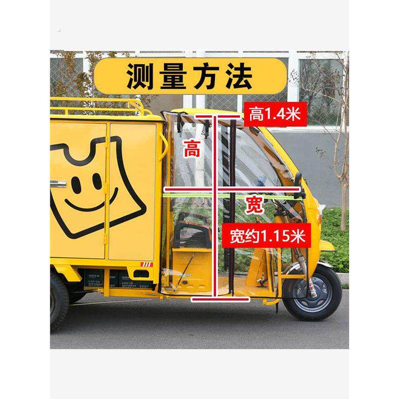 快递车挡风帘前驾驶室遮风挡雨帘全透明加厚左右后门帘车头篷雨帘