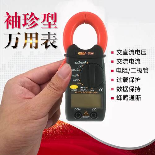 便携式表数字钳形表小型钳流表蜂鸣通断防烧电流迷你袖珍钳表