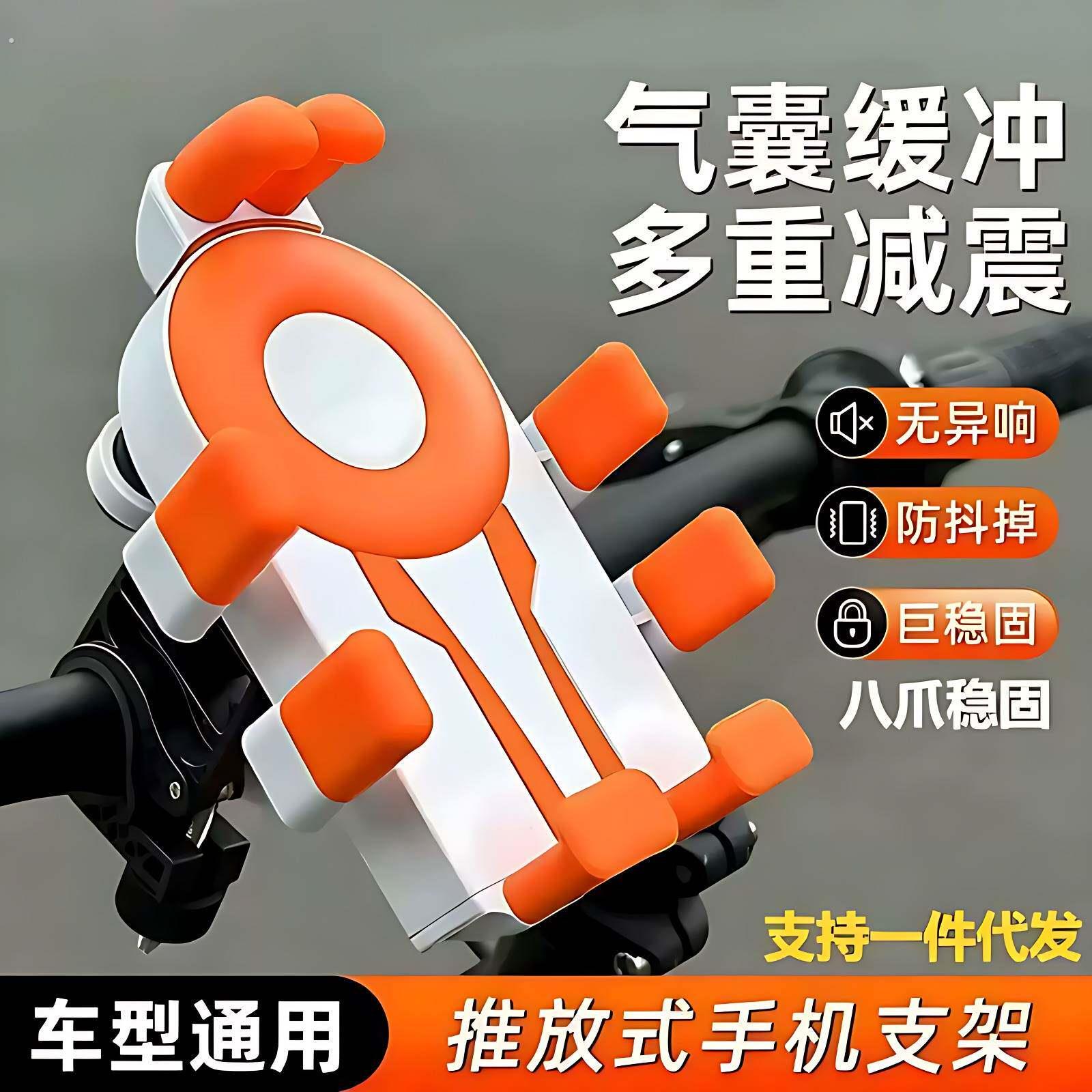 电动脚踏车机车手机架气囊防抖防震外送固定八爪骑行导航支架