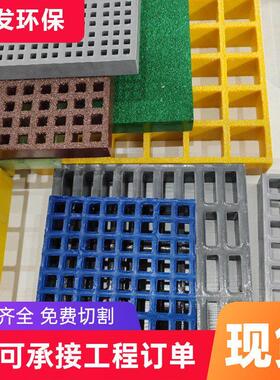 洗车房漏水板光伏检修通道走道板绿化公园树篦子 玻璃纤维黄色格.