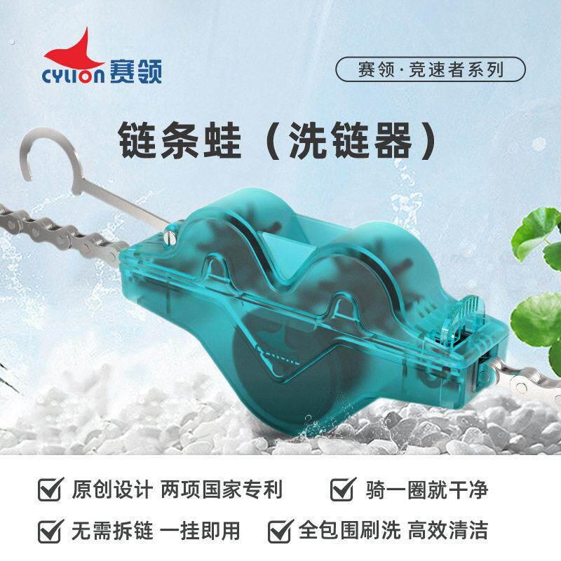自行车链条蛙洗链器山地公路车链条清洗洗链器清洁工具洗链器