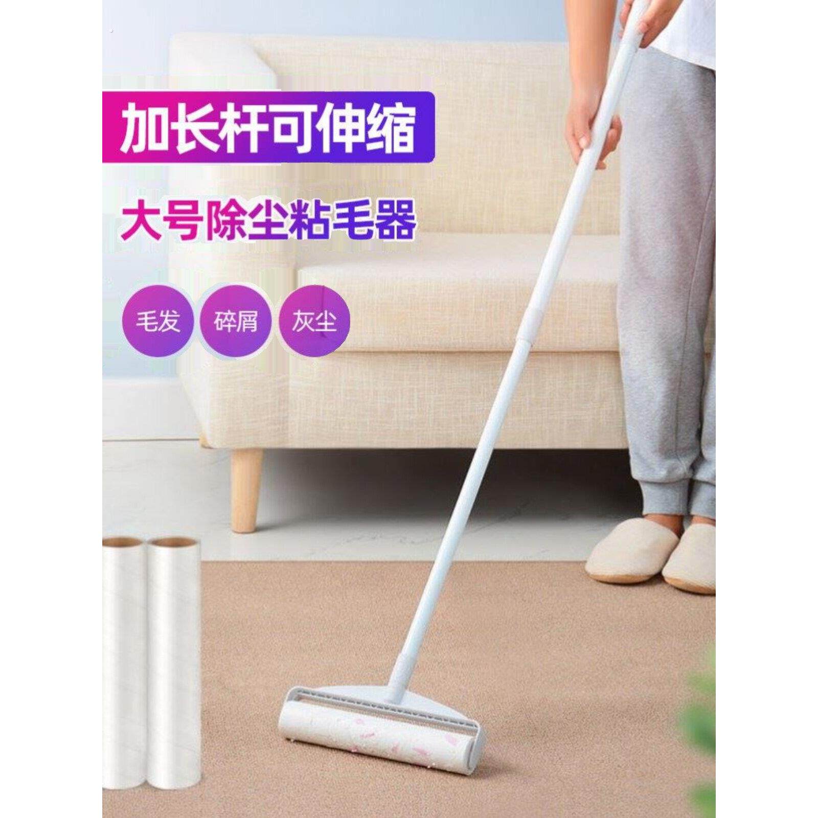 专用吸毛拖把、粘毛辊、长柄滚轮刷、大型家用滚轮粘毛器
