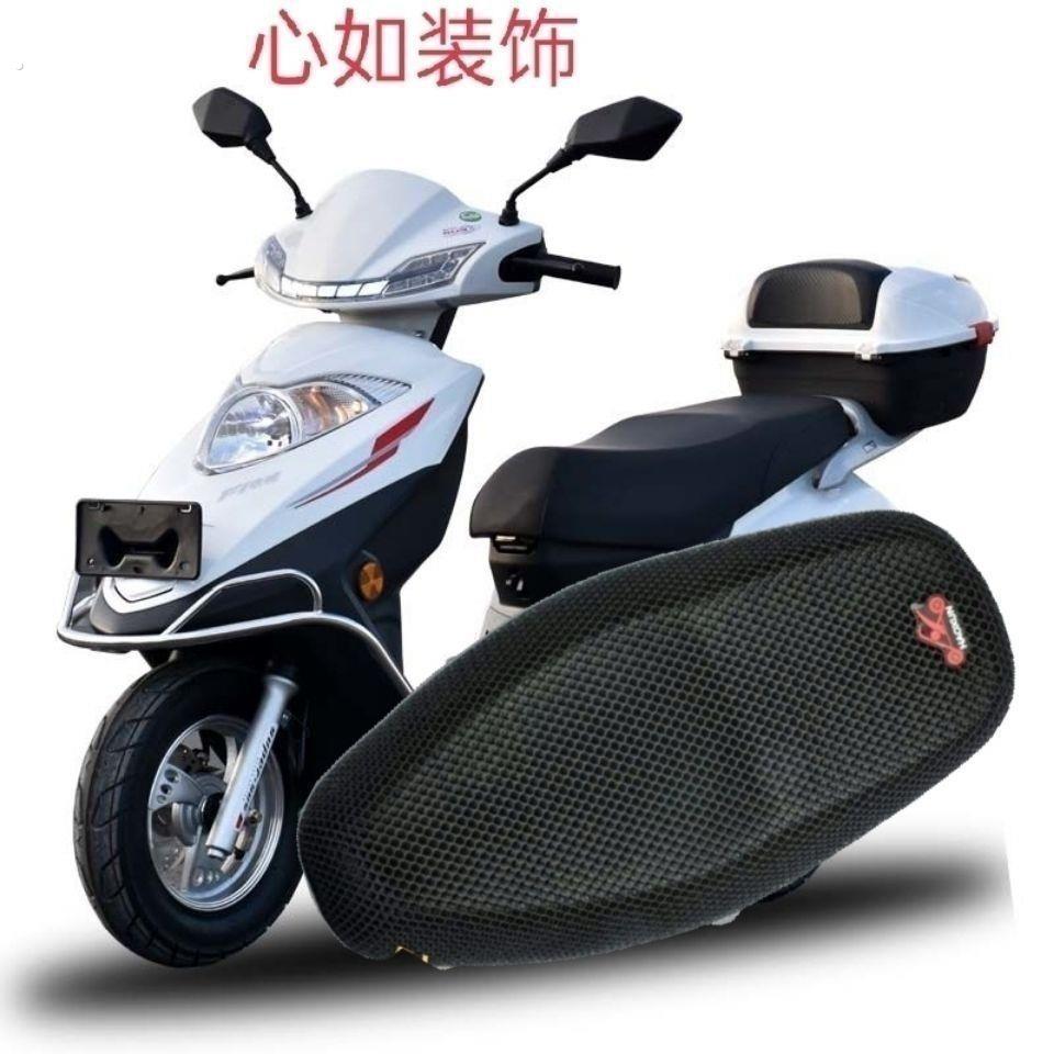 适合五羊本田踏板摩托车125坐垫套电动摩托车坐垫套女装摩托车