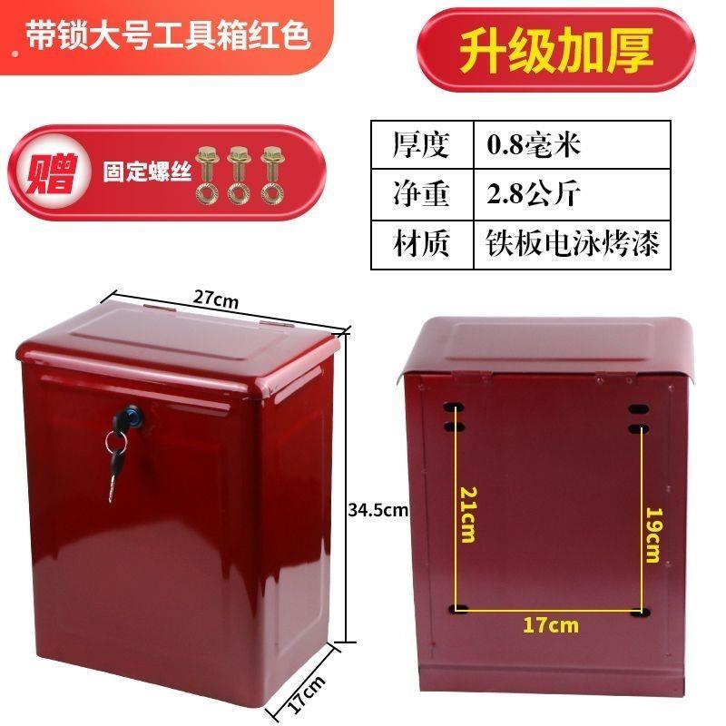 宗申福田大运燃油摩托电动三轮车铁工具箱带暗锁储物收纳改装通用
