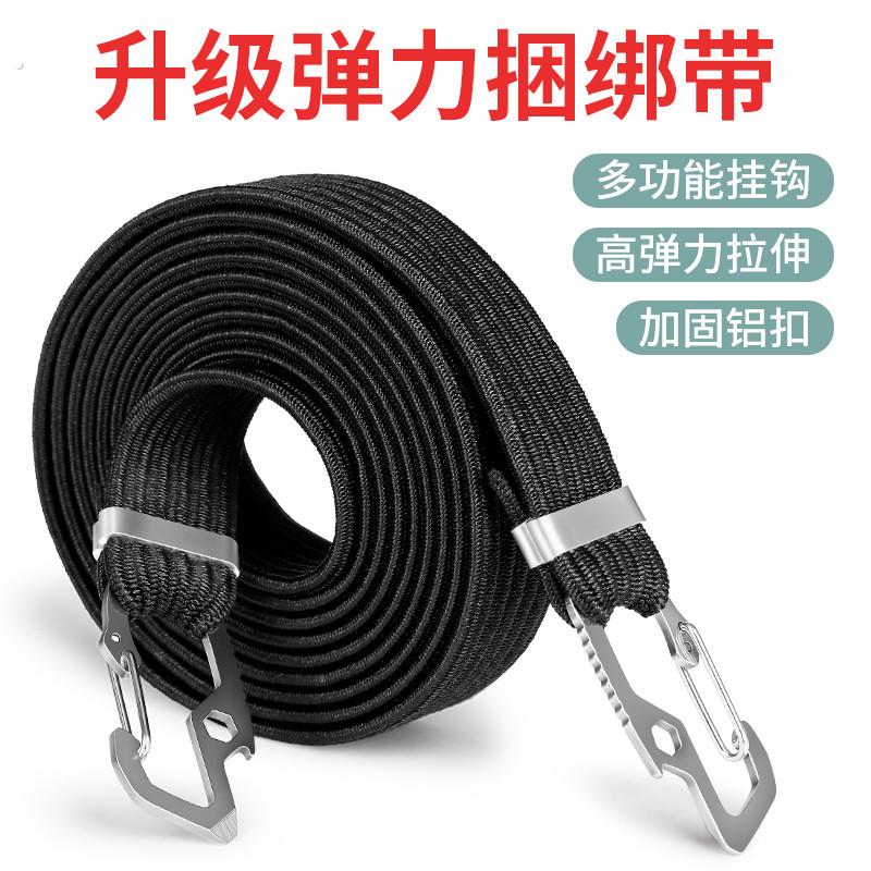 摩托车绑带绳电动车弹力绳捆绑带松紧绳带挂钩自行车橡皮筋绳子