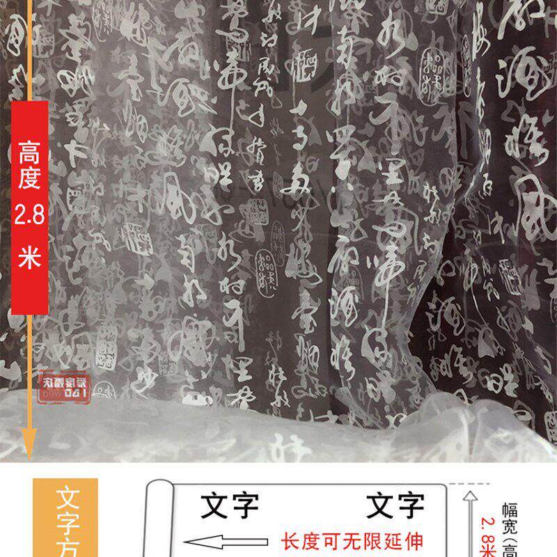 婚礼背景装饰文字纱书法纱飘纱新中式婚庆布置纱幔古风摄影道具.