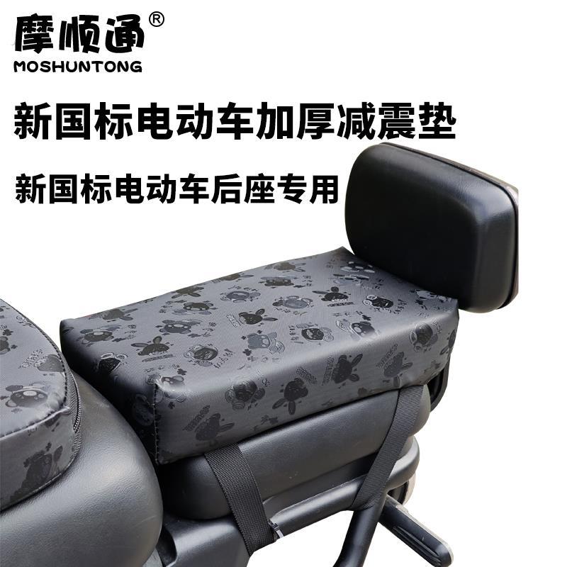 小电动车后座加高加宽防水防晒减震坐垫电动车后坐加厚增高座垫子