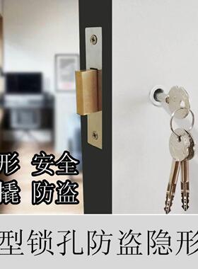 极简隐形门锁设计生态隐藏式门锁适用于办公室门免把手微型锁孔选