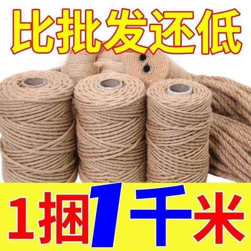 剑麻绳猫咪专用无味复古水管装饰轮胎茶几猫爬架绳户外粗绳细麻绳