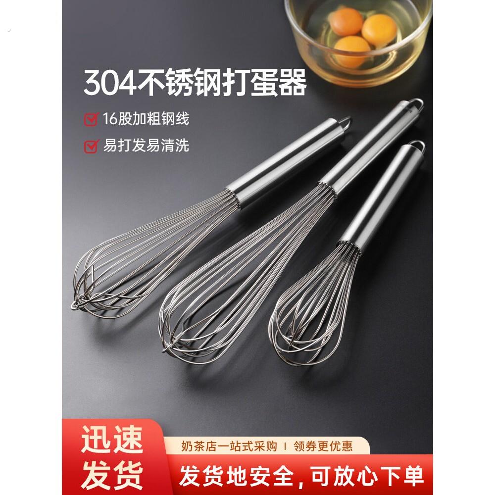 304不锈钢打蛋器手动搅拌棒手持鸡蛋搅拌器蛋抽家用烘焙工具商用