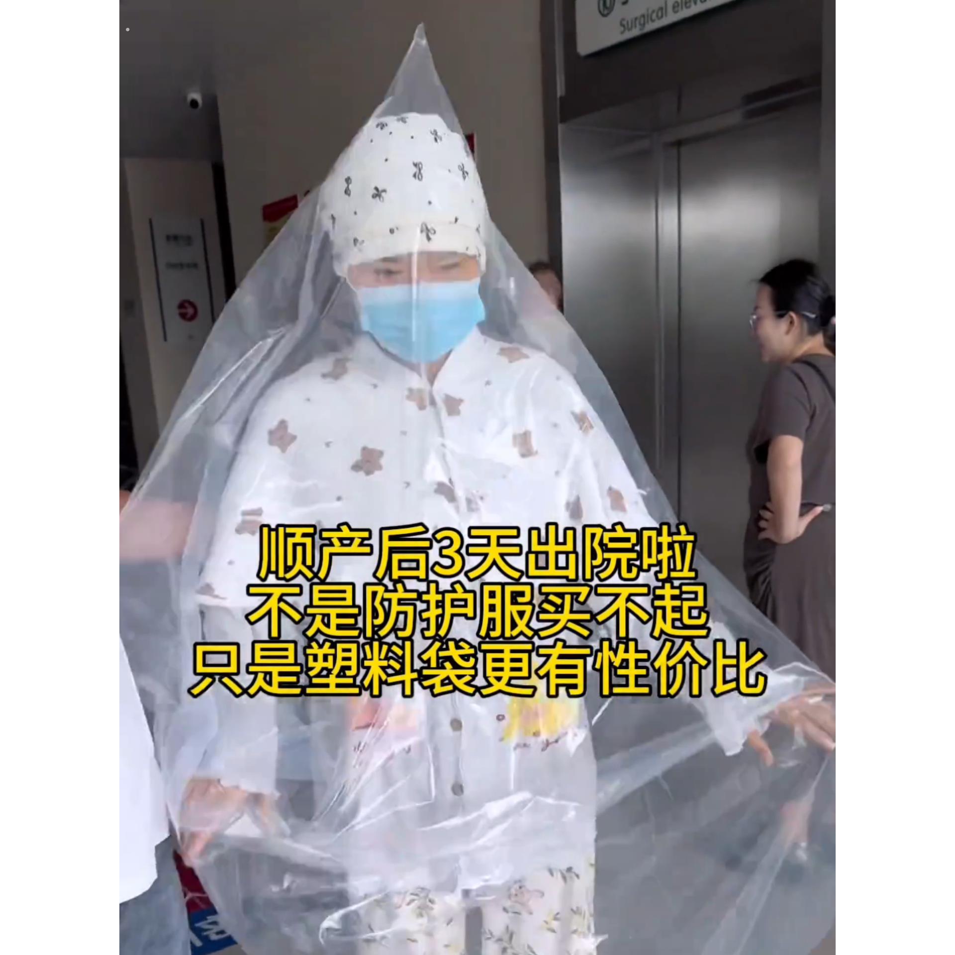 产妇出院防风塑料袋月子神器出月子宝妈套装全身出院服产妇外穿袋