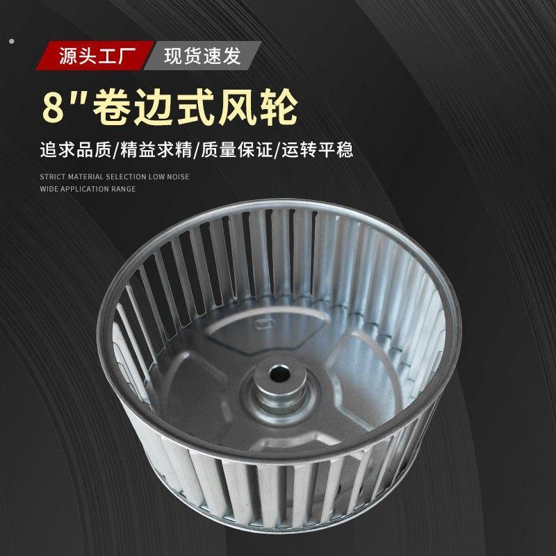 风轮厂家镀锌板卷边式多翼式风轮风叶烤箱风叶风扇叶轮风叶大全