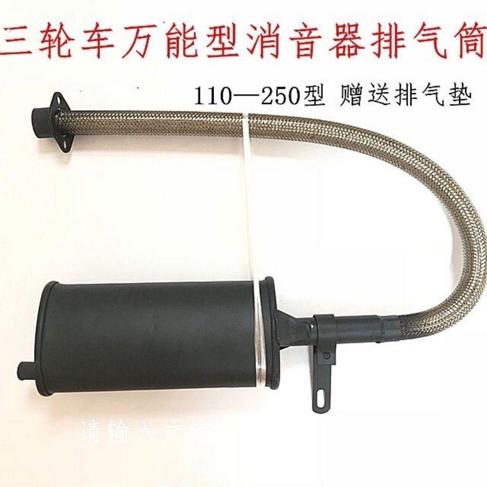 摩托车三轮车通用排气管筒不锈钢110型125 150型改装静音消音器