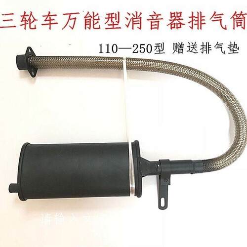 摩托车三轮车通用排气管筒不锈钢110型125 150型改装静音消音器