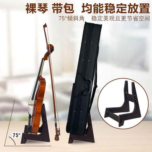 小提琴放置架小提琴专用放置架木质立式支架可拆装支架