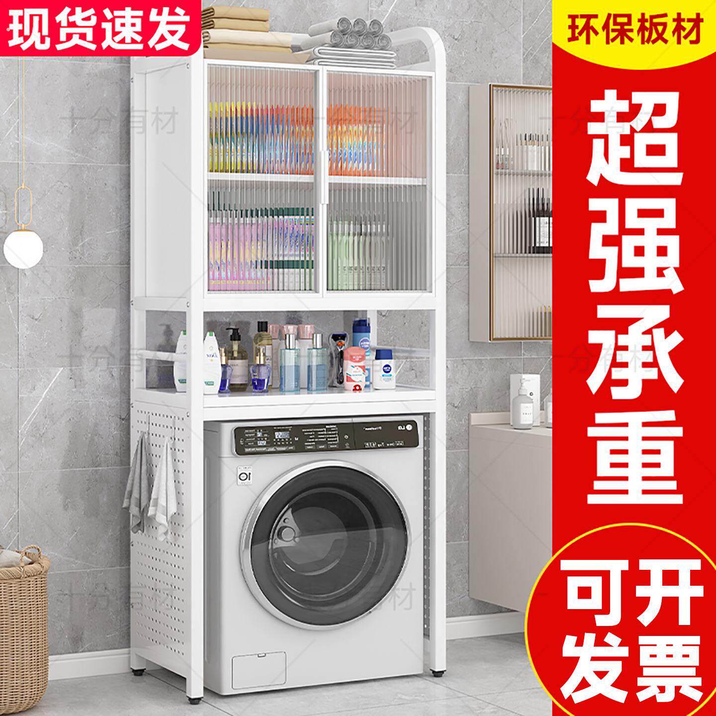 洗衣机置物架落地卫生间阳台洞洞板款储物柜浴室波轮收纳上方架子