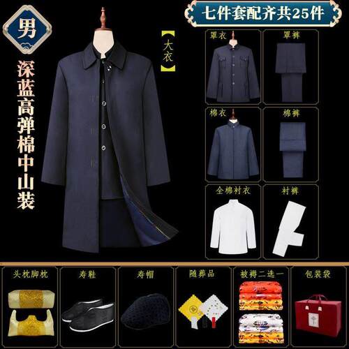 高档毛呢料男老人全套寿衣七件套中山装冲喜装