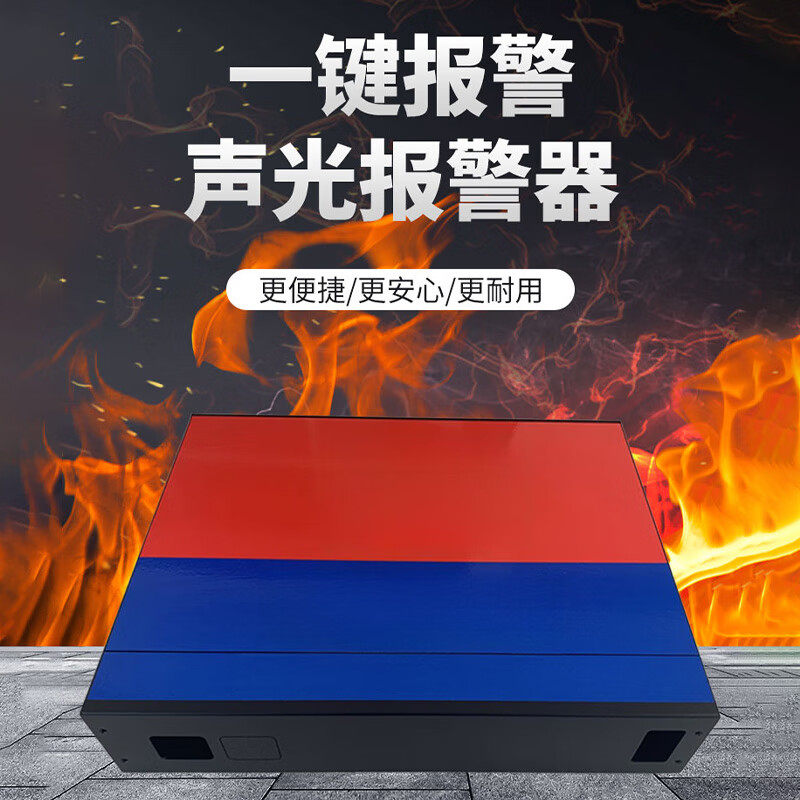 迅翎智慧消防快速响应控制机