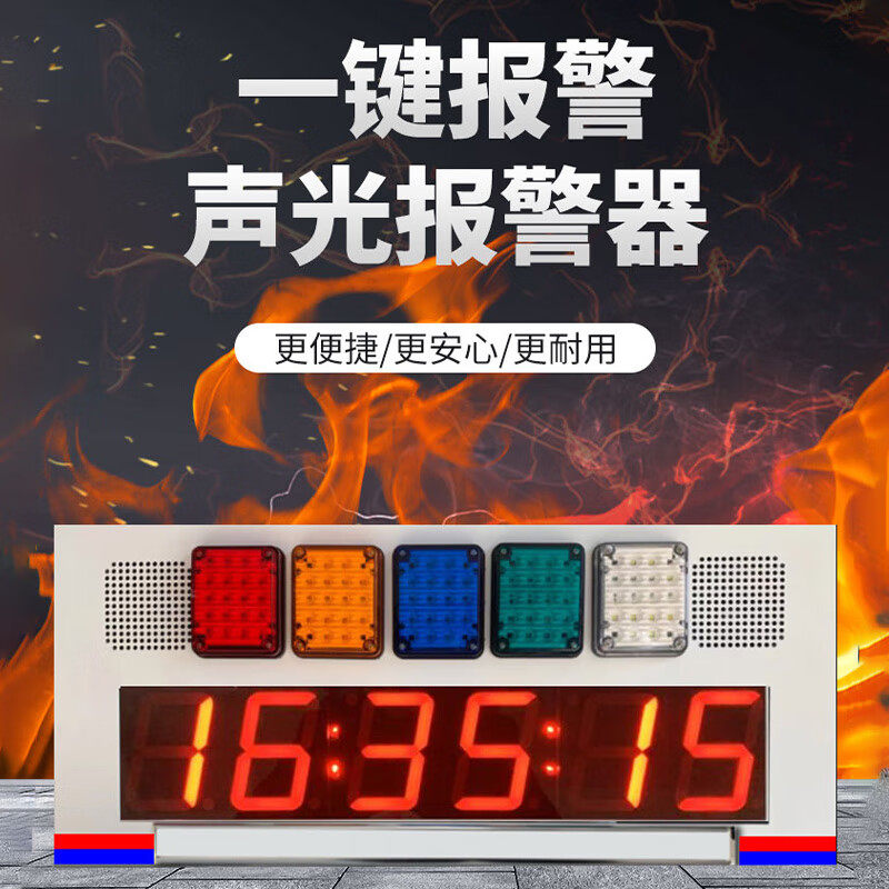 迅翎智能消防五警情联动报警器