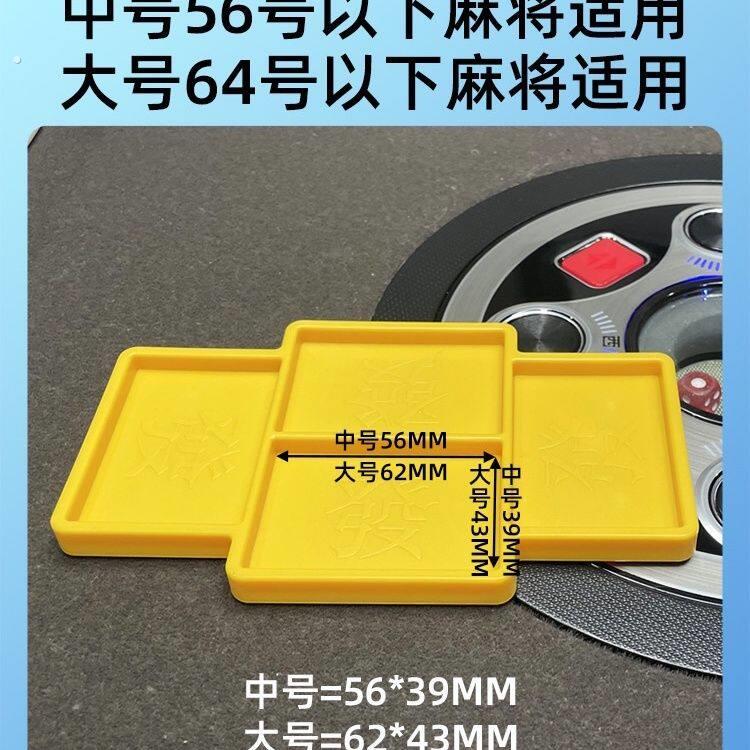 麻将定缺爆款缺盒一门神器四川三张重庆缺盘家用卡片麻将牌通用
