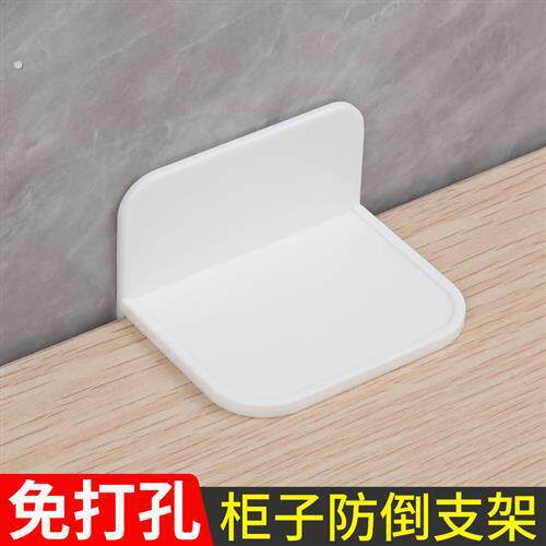 衣柜隔板托支撑抽屉家具防倒固定器书架柜子防倒神器柜子固定卡扣