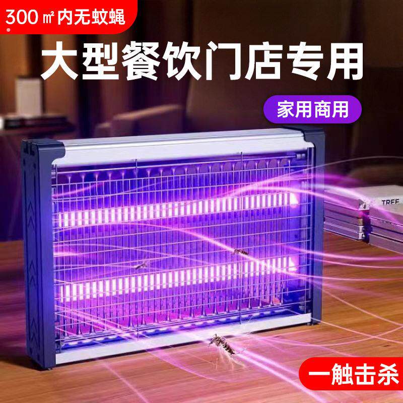全自动激光灭蚊器灭蚊灯家用大功率壁挂式驱蚊子苍蝇捕捉器餐厅商