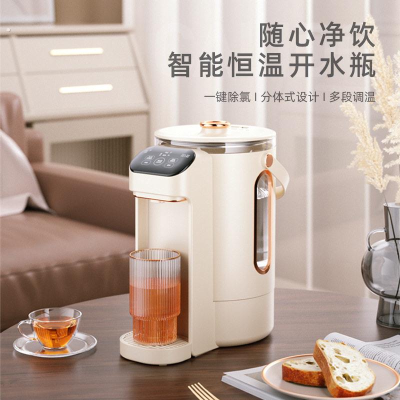 智能恒温开水瓶大容量多段调温一键除氯双层防烫速热除氯呵护宝宝