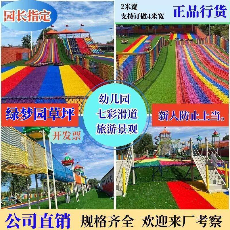 七彩草坪游乐场地垫滑梯滑道装饰幼儿园铺垫彩色彩虹跑道仿真地毯