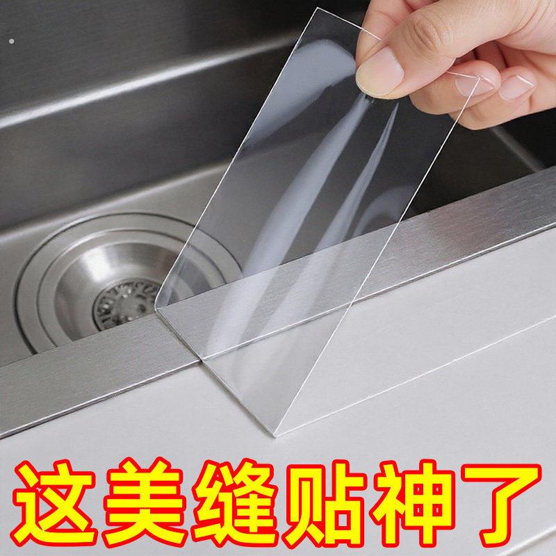 灶台防水封边瓦斯灶防油垫厨房防油贴纸自粘透明防霉耐高温美缝贴