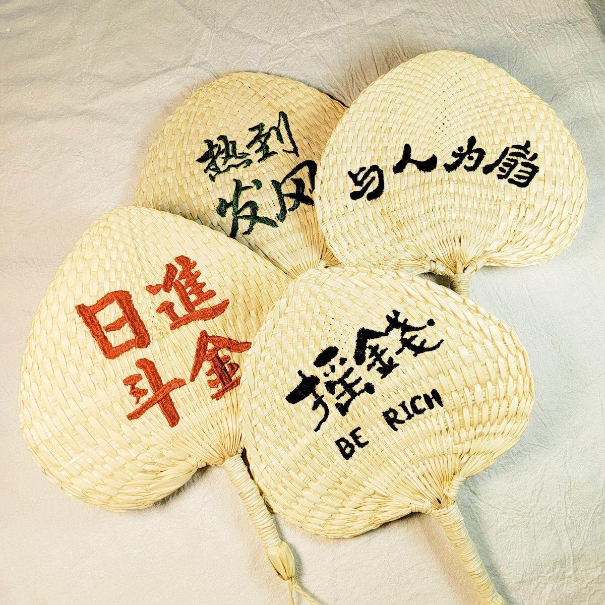 手工刺绣蒲扇中式竹骨芭蕉扇棕榈叶工艺扇客制化刺绣葵扇7英寸