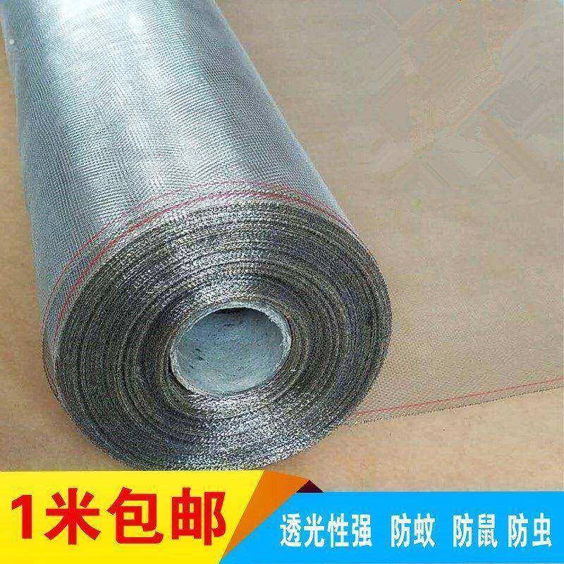 钢丝沙窗网纱窗沙网窗纱网家用不绣钢钢丝防蚊防钢丝防虫过滤筛网