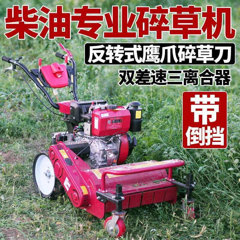 新式双离合四驱多功能除草机果园锄草松土机打草机碎草还田家用