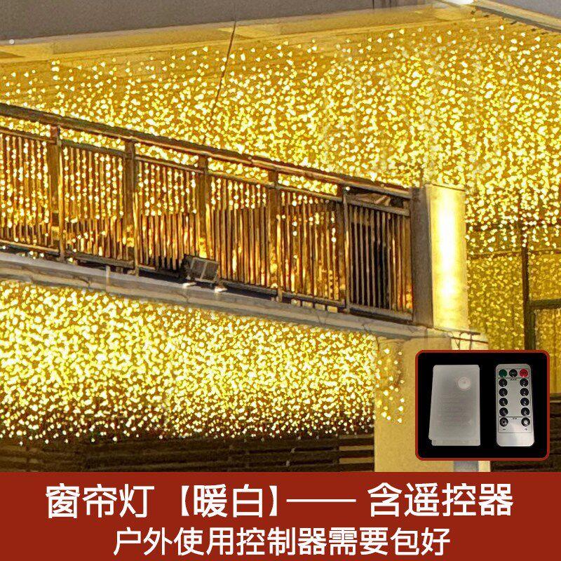 冰条灯满天星瀑布流水灯彩灯闪灯串星空灯带圣诞装饰灯防水氛围灯