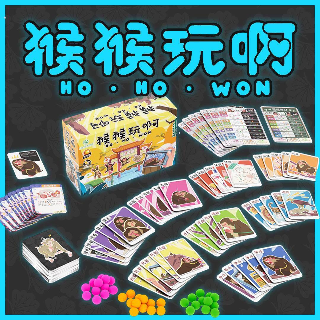 猴猴玩呀欢乐聚会桌游骗子酒馆类吹牛亲子游戏博物馆科普合作卡牌
