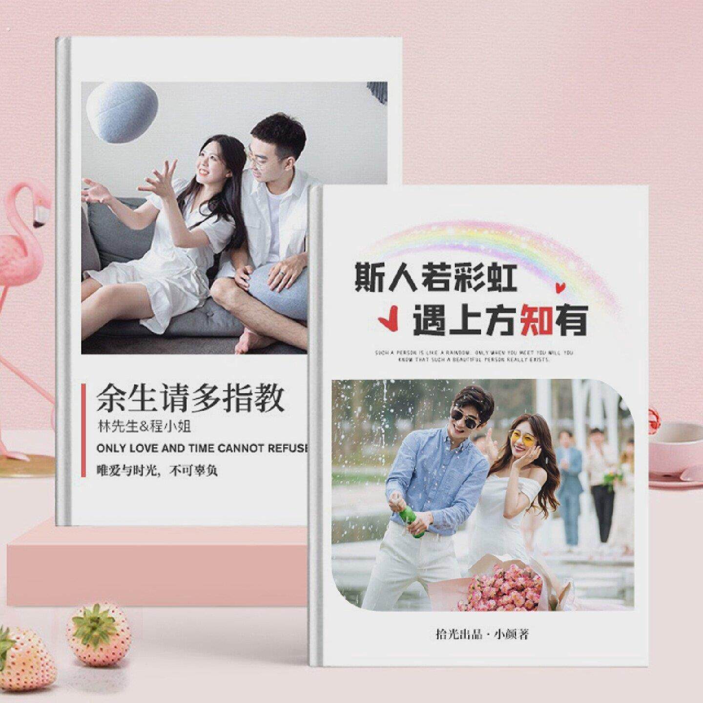 照片书定制情侣相册本纪念册生日礼物送男女友闺蜜照片打印做成册
