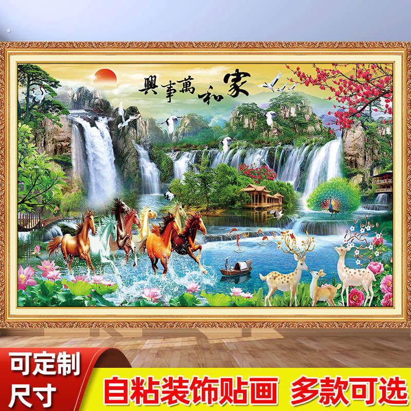 家和万事兴山水八骏图自粘风景画客厅背景墙贴纸年画墙面装饰墙纸