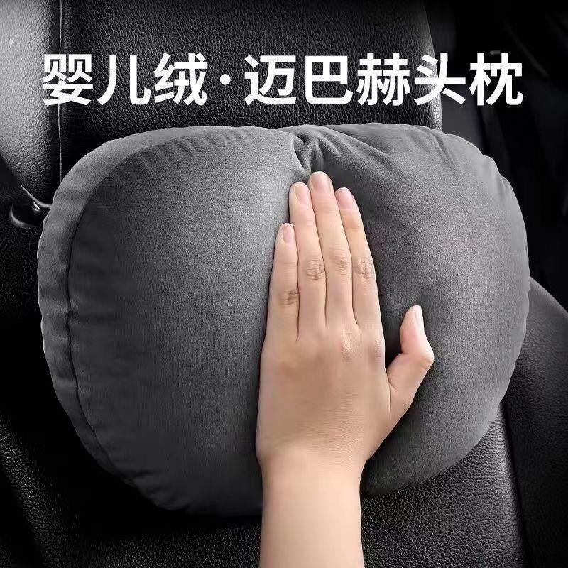 汽车头枕护颈枕奔驰迈巴赫级枕头车用车载腰靠颈枕座椅靠背垫腰